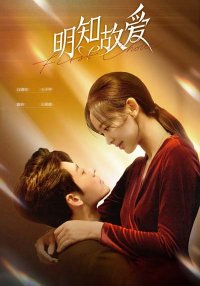 Первый выбор (2024)