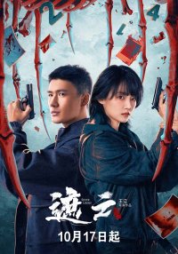 Луч надежды (2025)