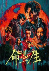 Новая охота (2025)