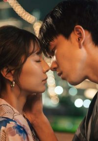 Коифурэ: Почти любовь и это идеально (2025)