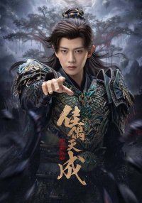 Пара, созданная на небесах (2026)